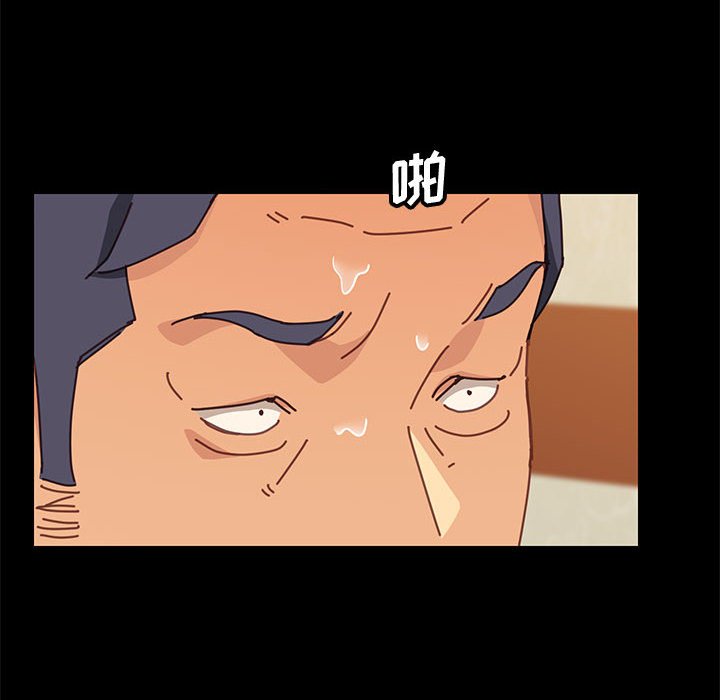 美好的寄宿生活 第14章 第144页