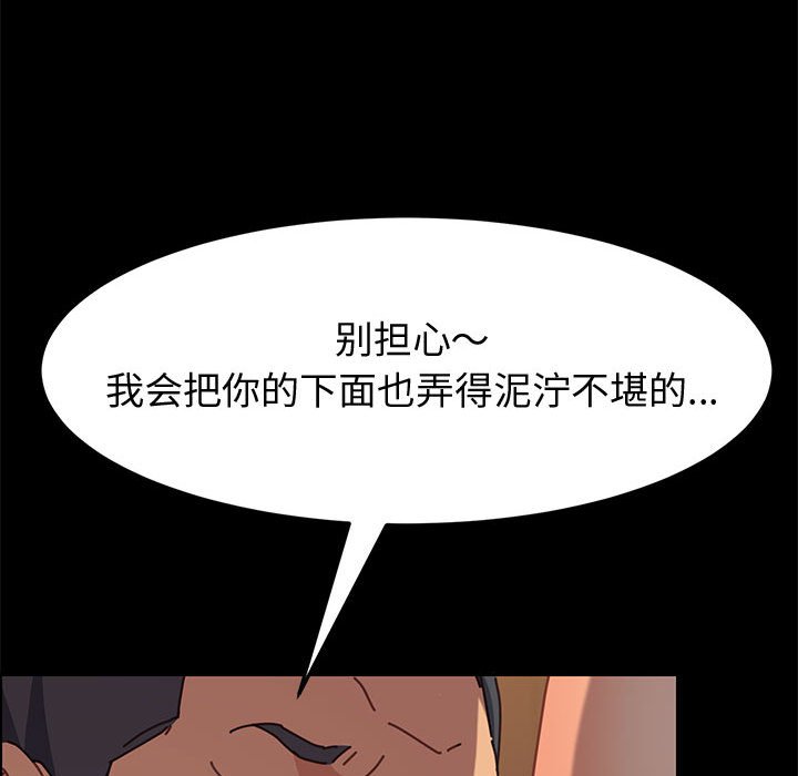 美好的寄宿生活 第14章 第158页