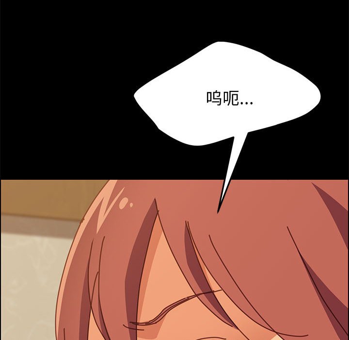 美好的寄宿生活 第14章 第160页