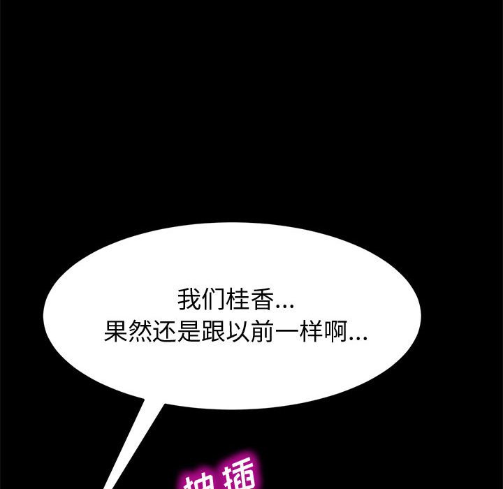 美好的寄宿生活 第14章 第163页