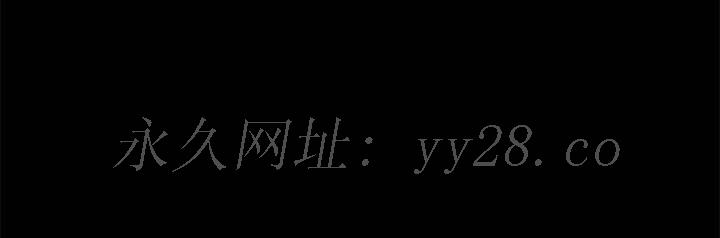 美好的寄宿生活 第14章 第169页