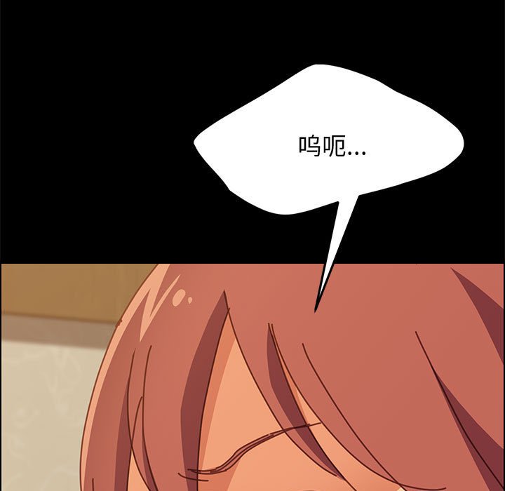 美好的寄宿生活 第15章 第5页