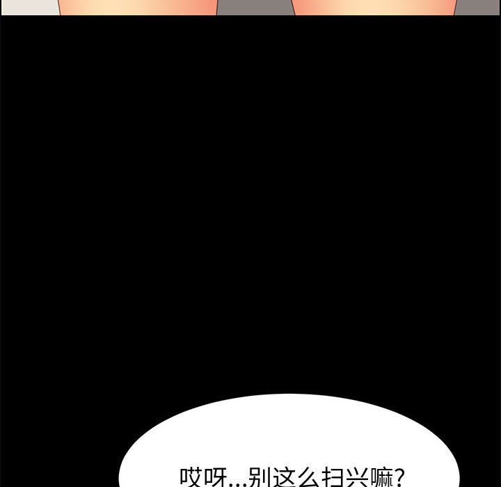 美好的寄宿生活 第15章 第26页