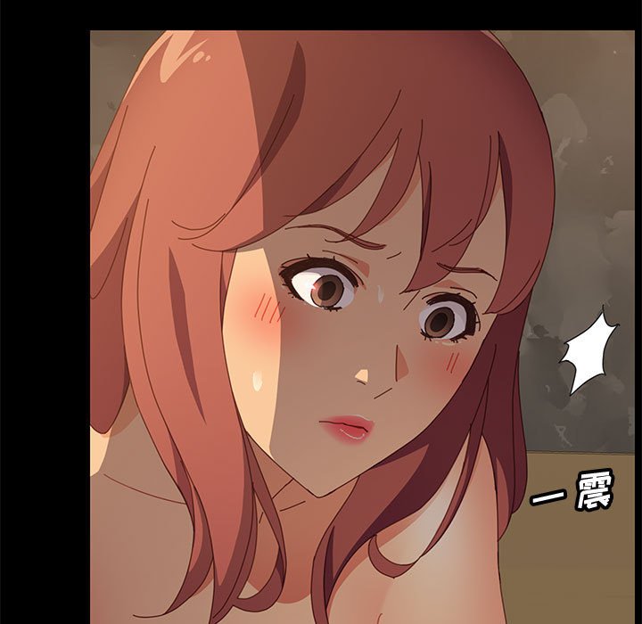美好的寄宿生活 第15章 第29页