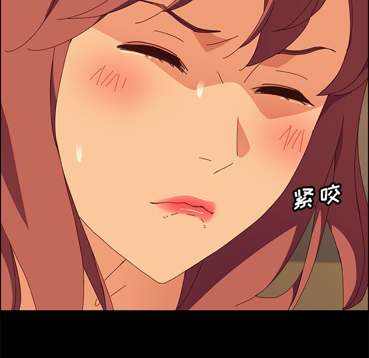 美好的寄宿生活 第15章 第33页