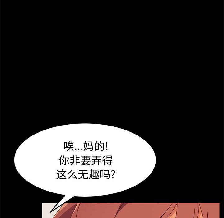 美好的寄宿生活 第15章 第73页