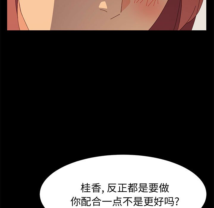 美好的寄宿生活 第15章 第76页
