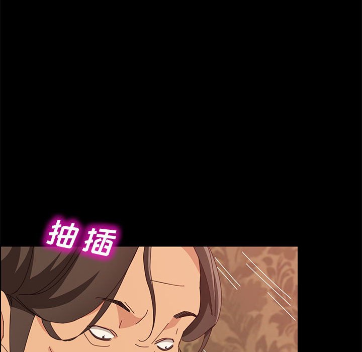 美好的寄宿生活 第15章 第41页