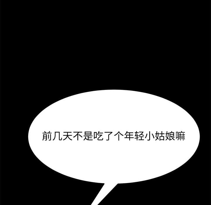 美好的寄宿生活 第15章 第45页