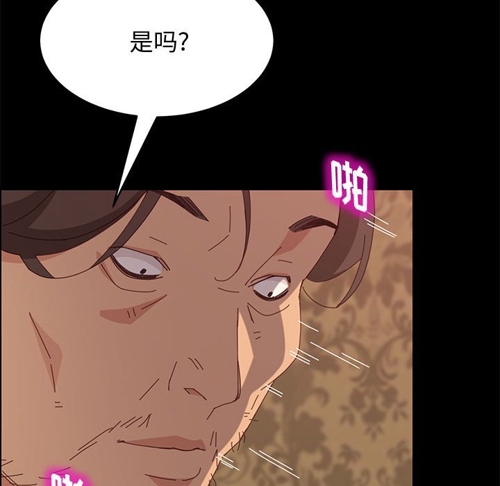 美好的寄宿生活 第15章 第56页