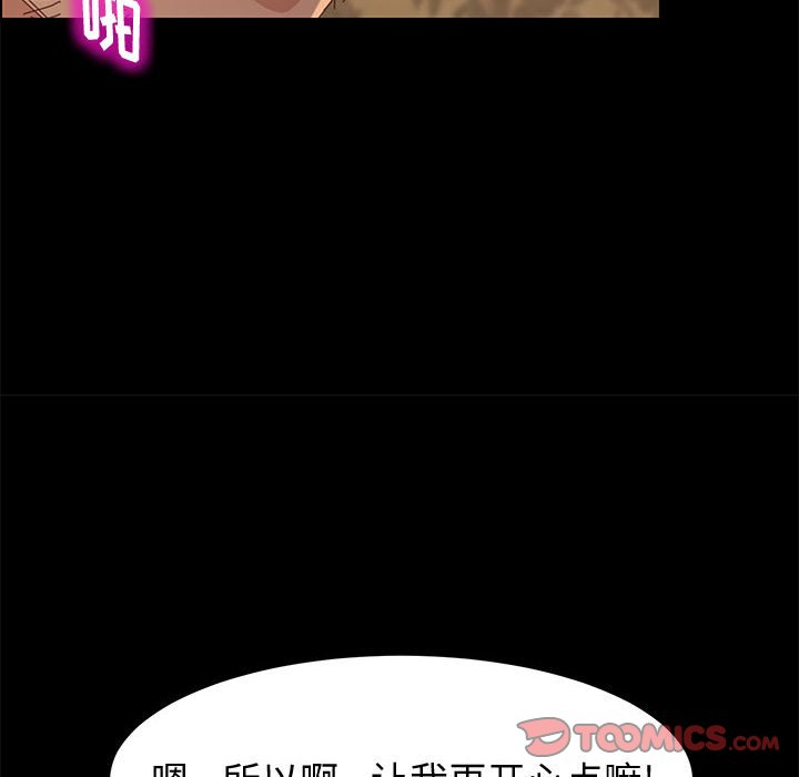 美好的寄宿生活 第15章 第57页