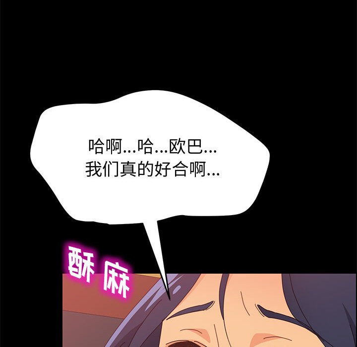 美好的寄宿生活 第15章 第54页