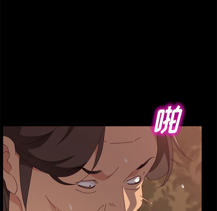 美好的寄宿生活 第15章 第64页
