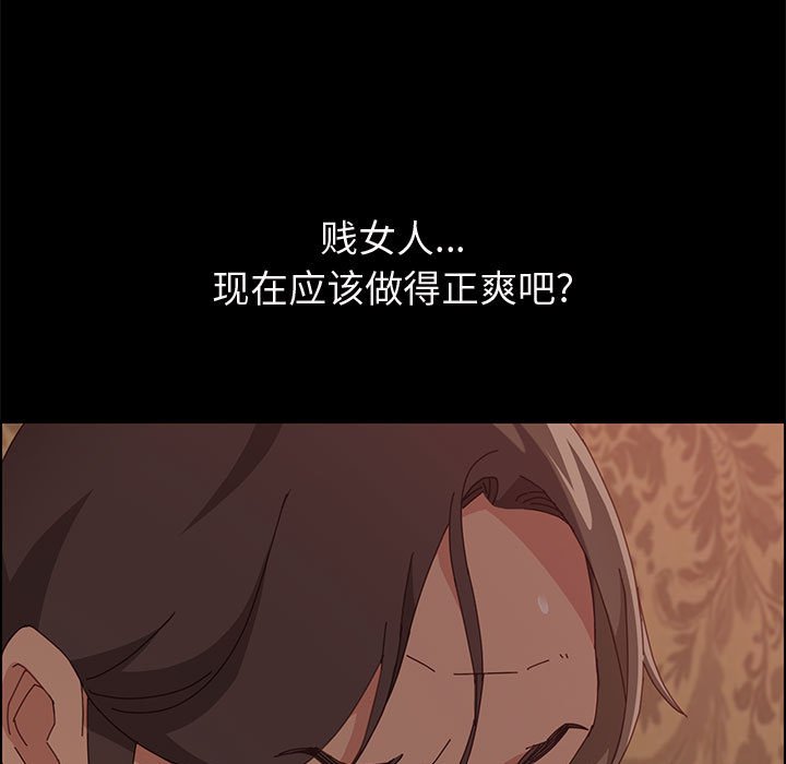 美好的寄宿生活 第15章 第66页