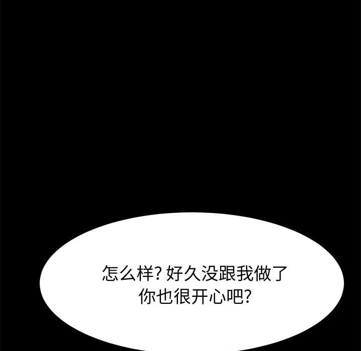 美好的寄宿生活 第15章 第70页