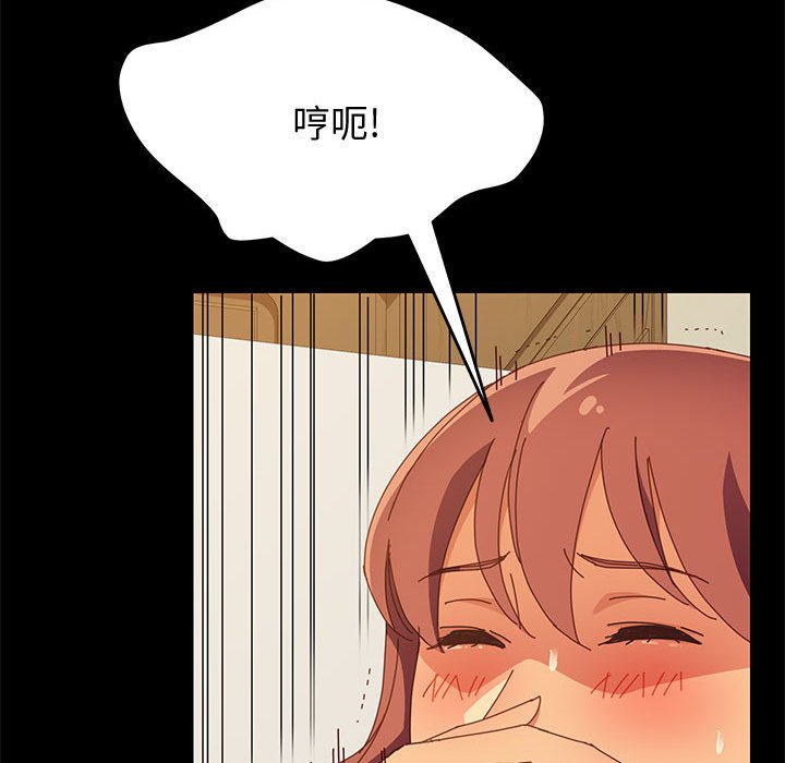 美好的寄宿生活 第15章 第91页