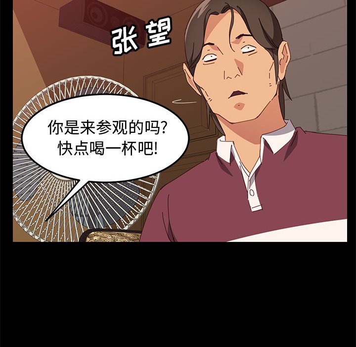 美好的寄宿生活 第15章 第133页