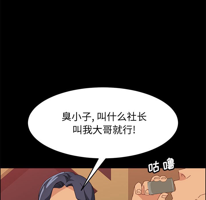 美好的寄宿生活 第15章 第139页