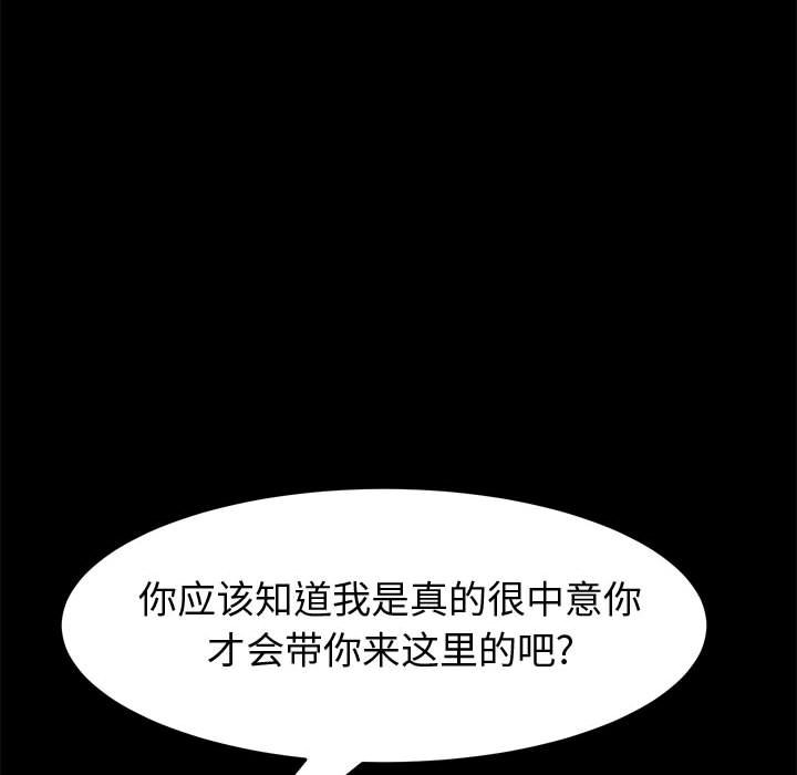 美好的寄宿生活 第15章 第135页