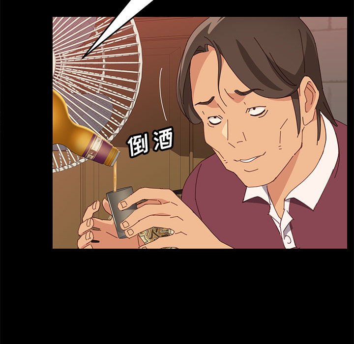美好的寄宿生活 第15章 第136页
