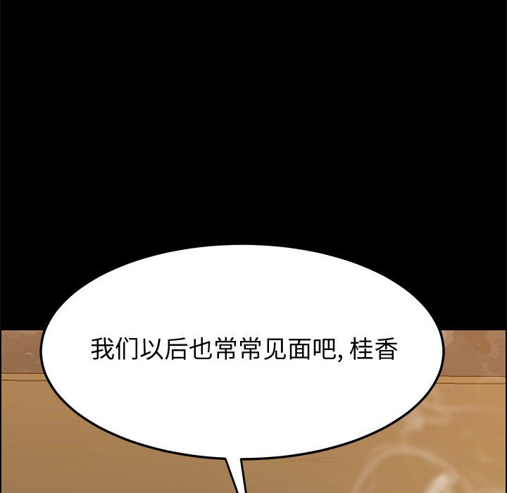 美好的寄宿生活 第16章 第97页