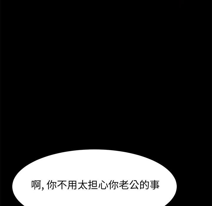 美好的寄宿生活 第16章 第103页
