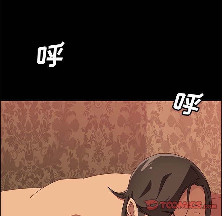 美好的寄宿生活 第16章 第111页