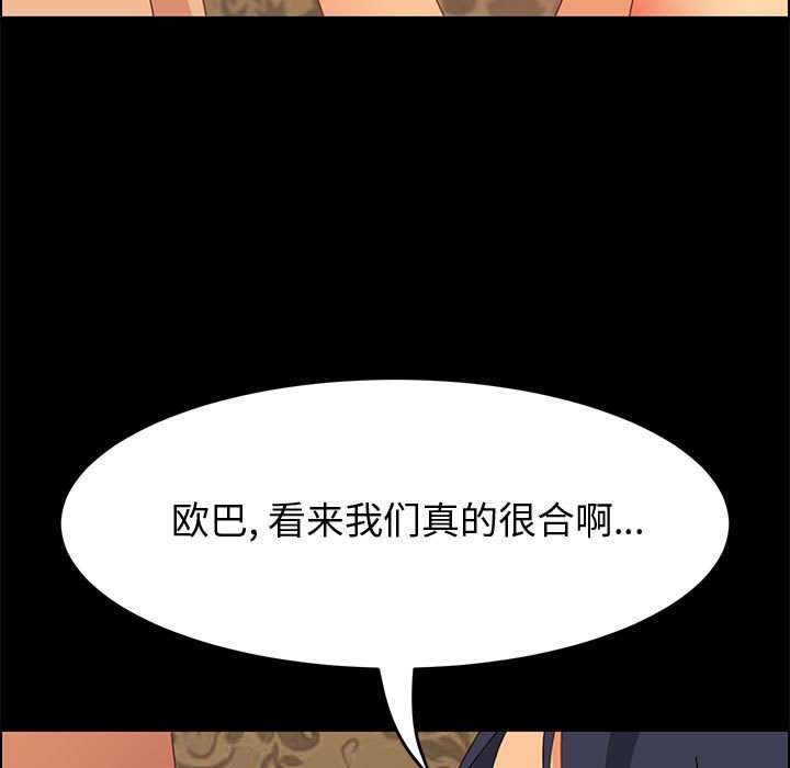 美好的寄宿生活 第16章 第131页