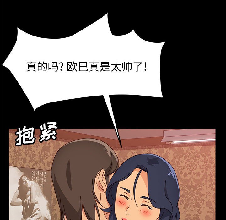 美好的寄宿生活 第16章 第136页