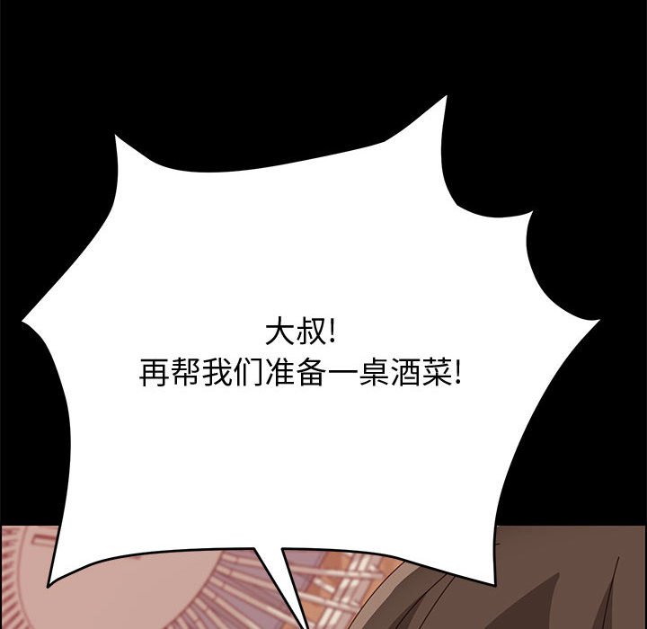 美好的寄宿生活 第16章 第140页