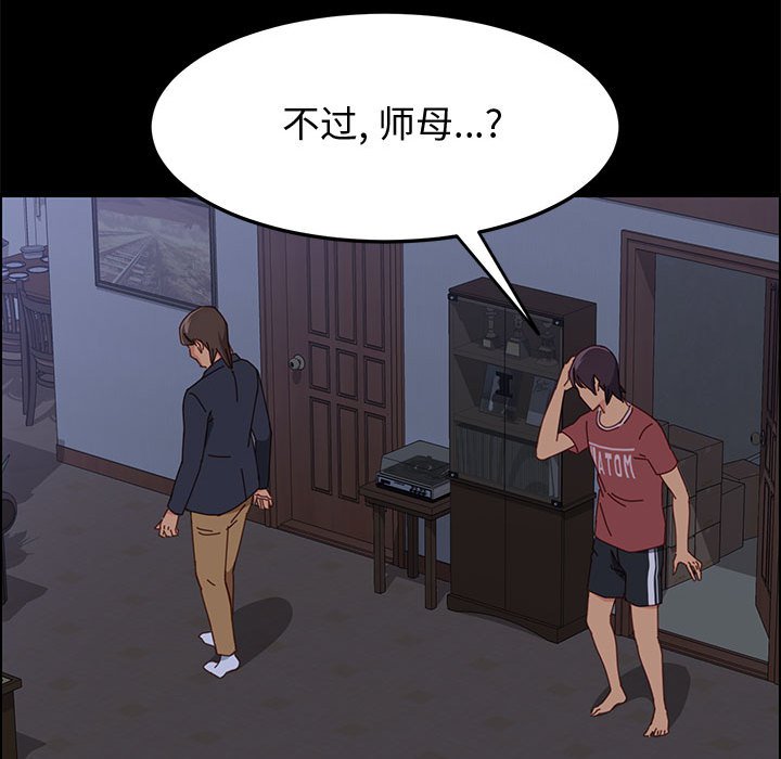 美好的寄宿生活 第16章 第151页
