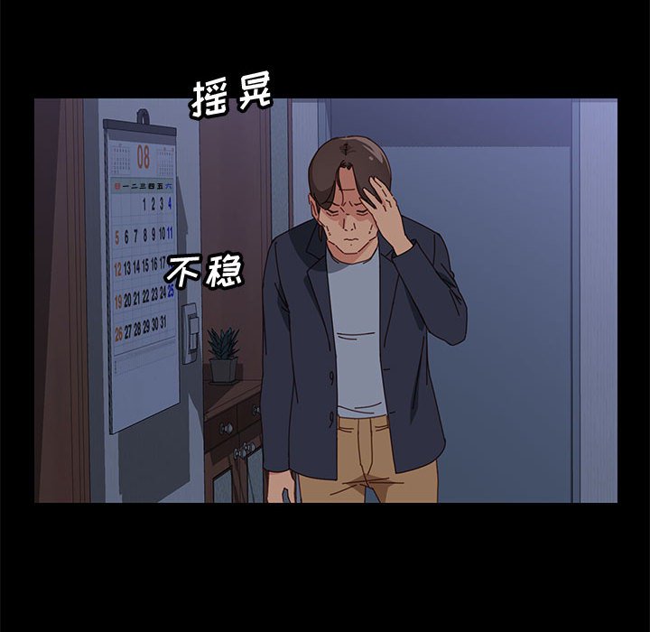 美好的寄宿生活 第16章 第146页