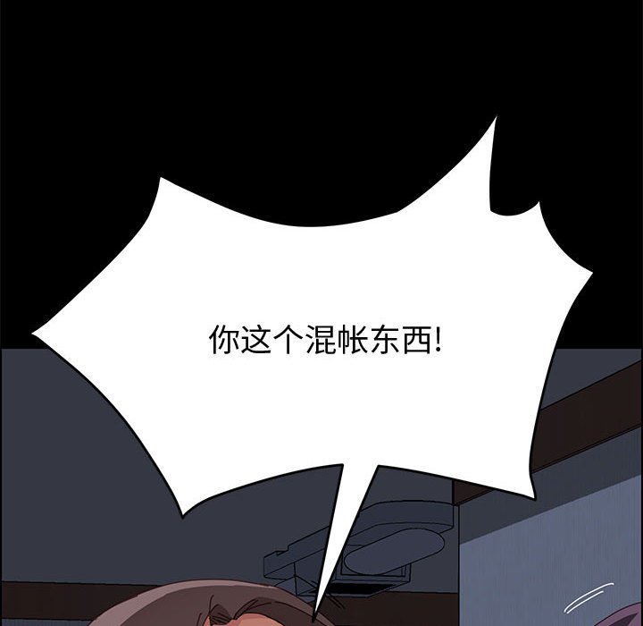 美好的寄宿生活 第16章 第160页