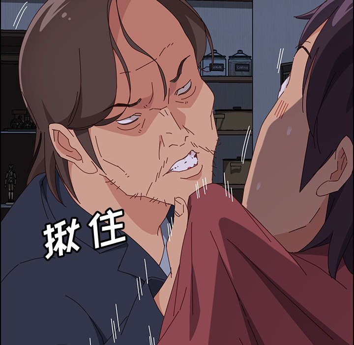 美好的寄宿生活 第16章 第161页