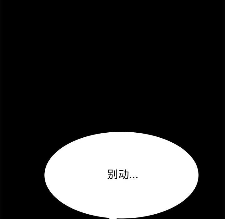 美好的寄宿生活 第16章 第66页