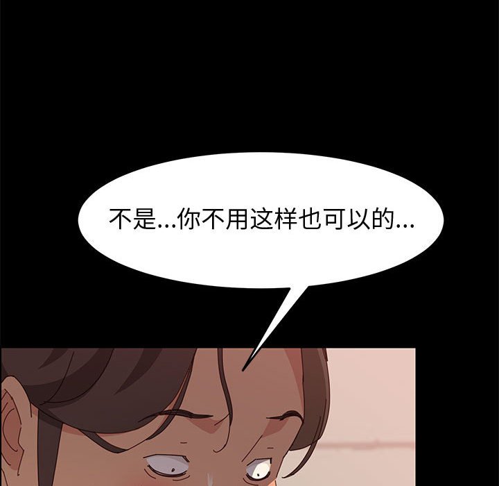 美好的寄宿生活 第16章 第68页