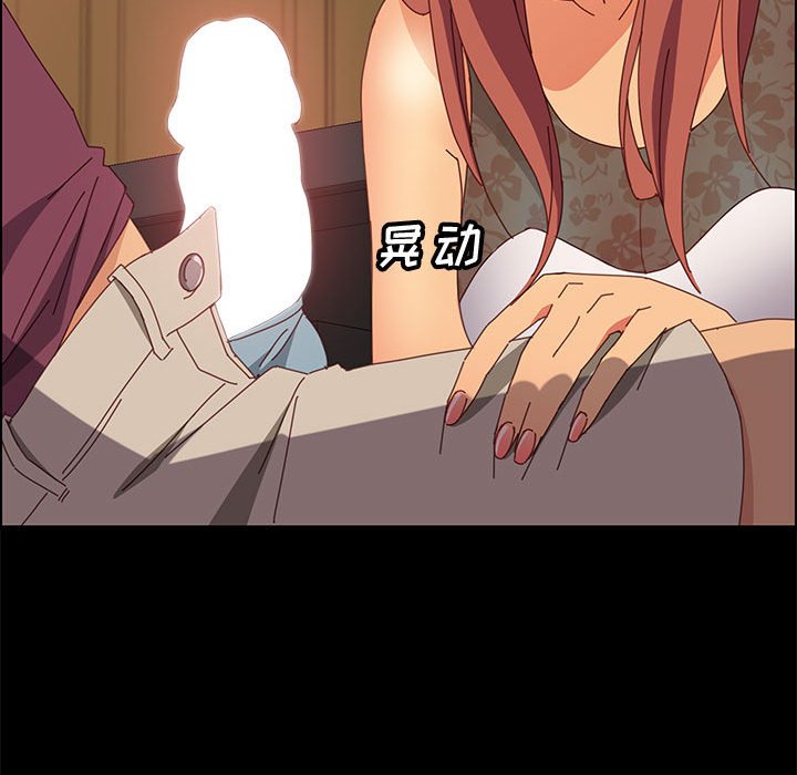 美好的寄宿生活 第16章 第73页
