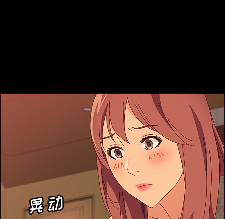 美好的寄宿生活 第16章 第72页