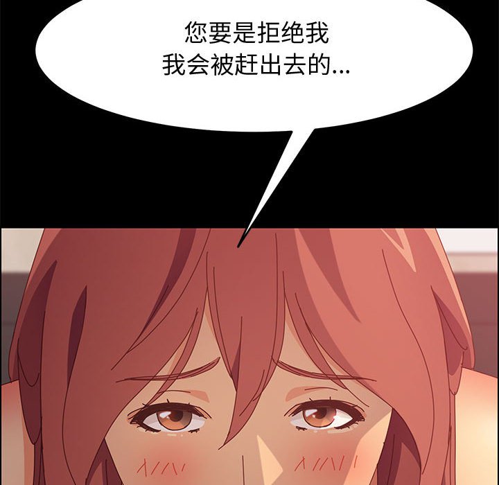 美好的寄宿生活 第16章 第79页