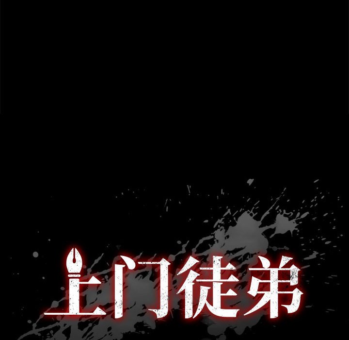 美好的寄宿生活 第16章 第14页