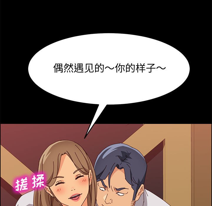 美好的寄宿生活 第16章 第16页