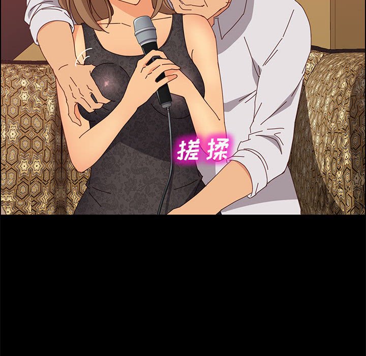美好的寄宿生活 第16章 第17页