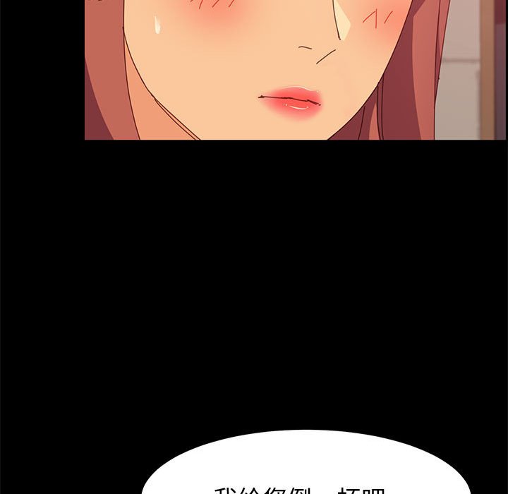 美好的寄宿生活 第16章 第24页