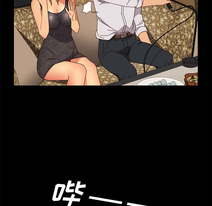 美好的寄宿生活 第16章 第31页