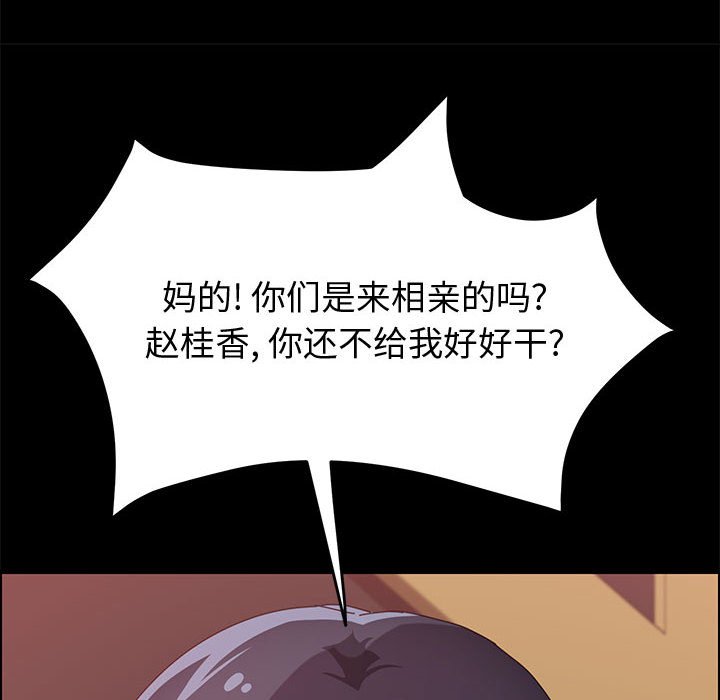 美好的寄宿生活 第16章 第34页