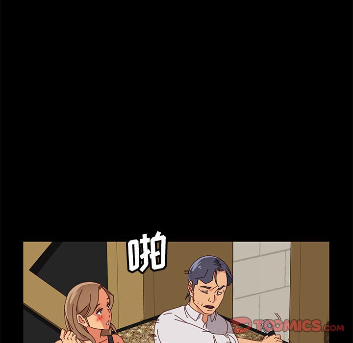 美好的寄宿生活 第16章 第30页