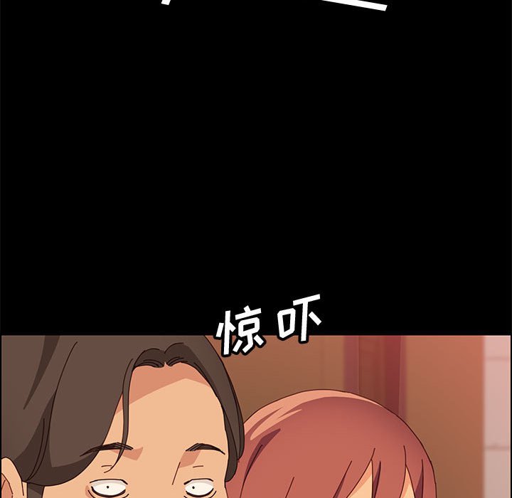 美好的寄宿生活 第16章 第32页