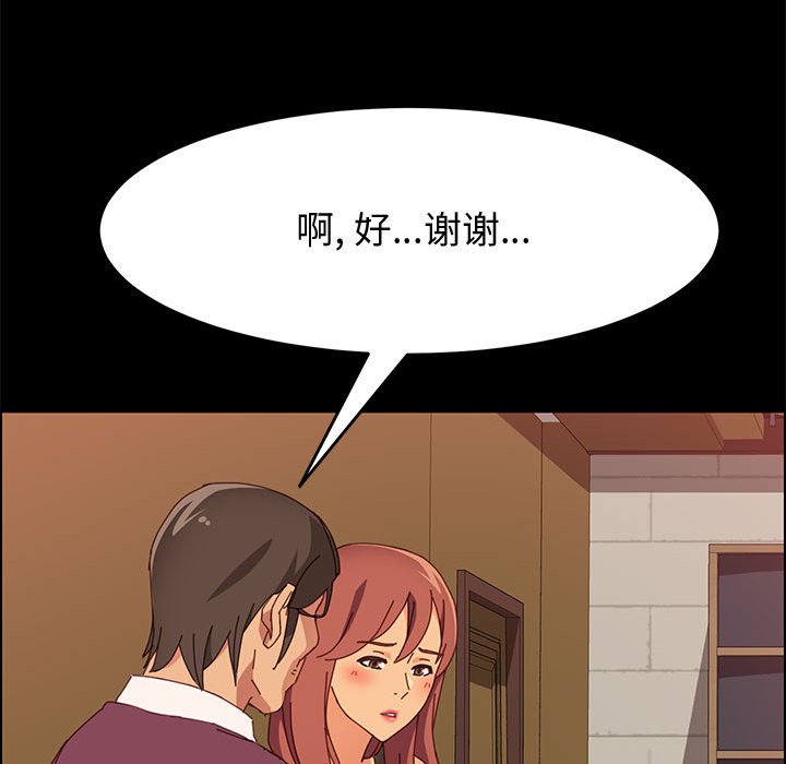 美好的寄宿生活 第16章 第26页