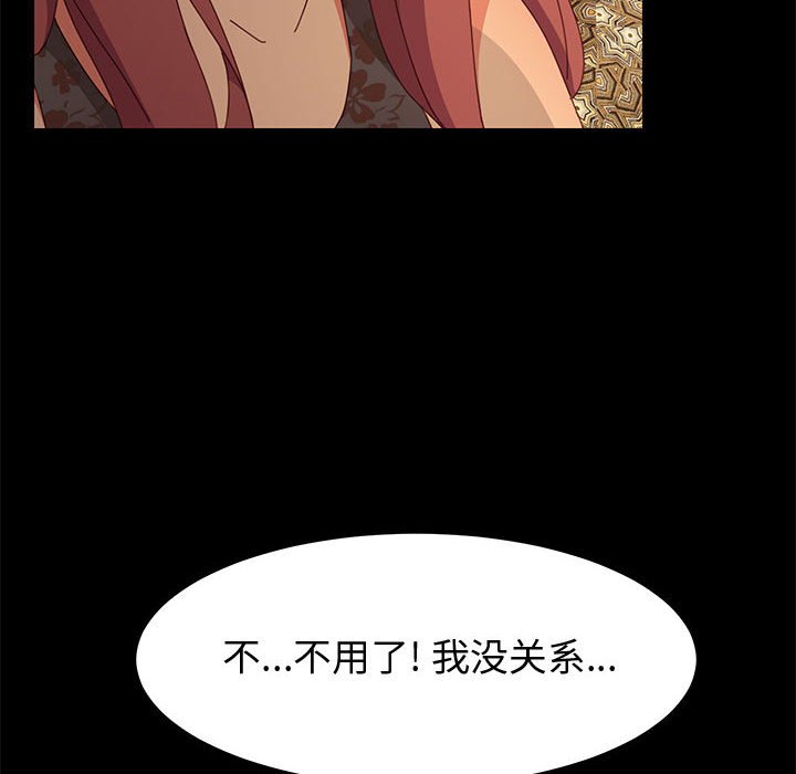 美好的寄宿生活 第16章 第38页