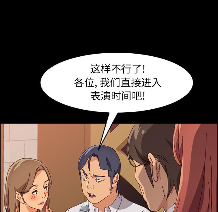 美好的寄宿生活 第16章 第42页